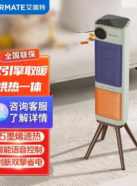 艾美特踢脚线取暖器暖风机石墨烯电暖气冬季家用电暖器HD22-SR57