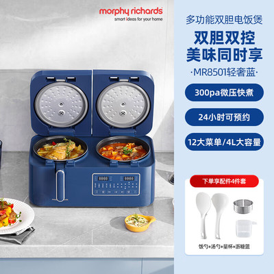摩飞双胆电饭2L煲新款家用多功能小型饭锅压力双拼双用一体MR8501