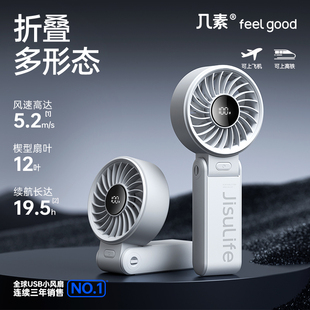 几素手持小风扇便携式折叠小型高速节能儿童5档高速劲风+折叠挂脖