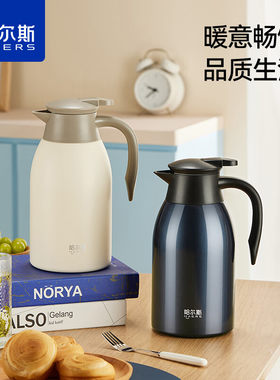 哈尔斯保温壶家居2L大容量暖水壶HGK-2000-002-G