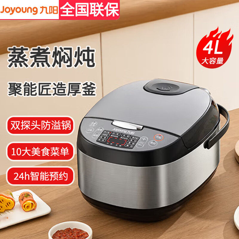 九阳电饭煲家用多功能电饭锅煮饭锅24小时智能预 F40FZ-F5150 4L