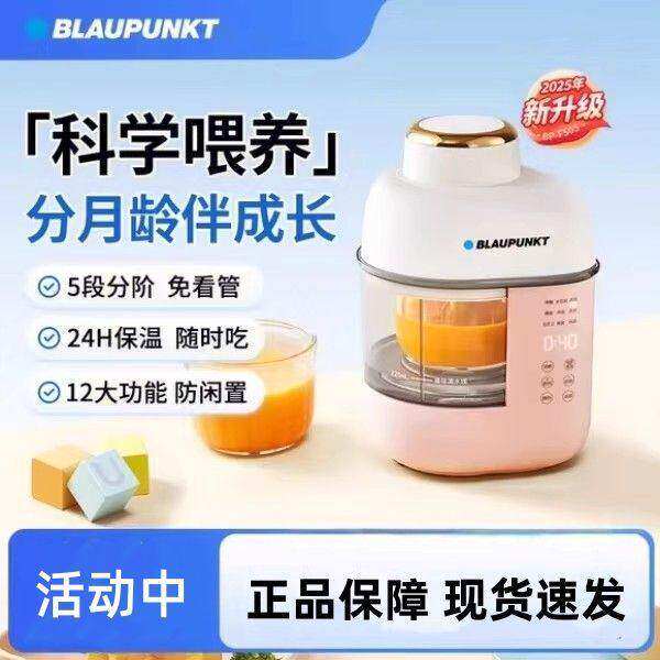 蓝宝辅食机蒸煮一体多功能搅拌料理机儿童打泥米糊婴儿宝BP-FS05