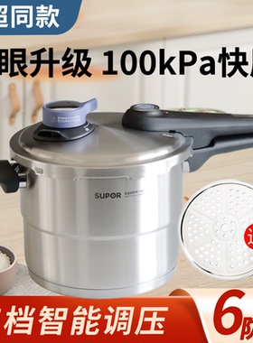 苏泊尔蓝眼调压压力锅304不锈钢高压锅压力快锅YW22LT1/24LT1通用