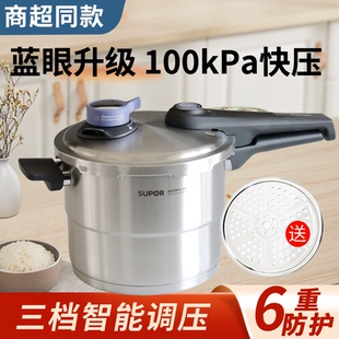 苏泊尔蓝眼调压压力锅304不锈钢高压锅压力快锅YW22LT1/24LT1通用
