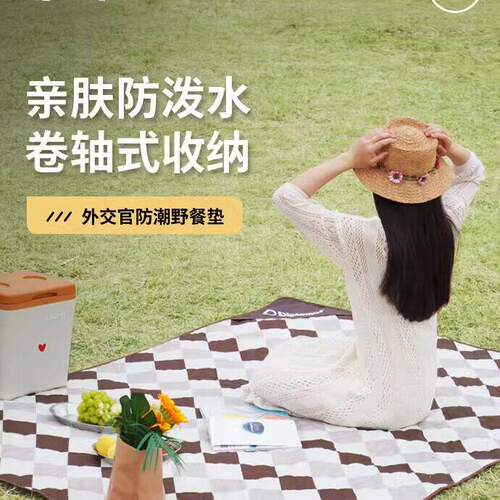 Diplomat防潮野餐垫户外露营防潮垫DFJ-303L 活动携带福利礼批