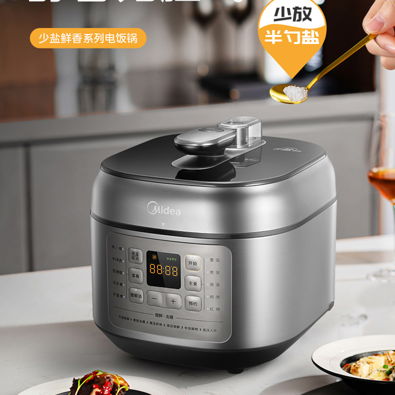 Midea/美的 MY-C543G电压力锅双胆不锈钢开盖煮煮饭煮粥烧汤70KP