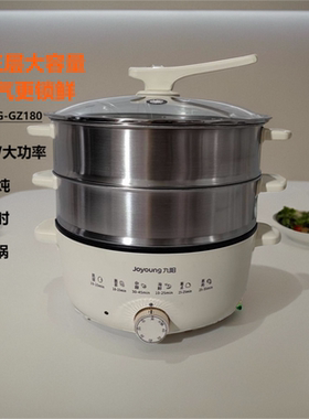 九阳电蒸锅DZ180HG-GZ180 多功能三层18升蒸煮炖一体锅定时电煮锅