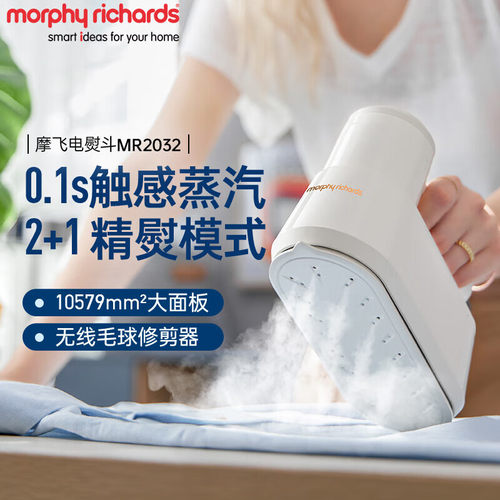 摩飞手持挂烫机家用小型蒸汽熨衣机电熨斗便携旅游出差熨斗MR2032