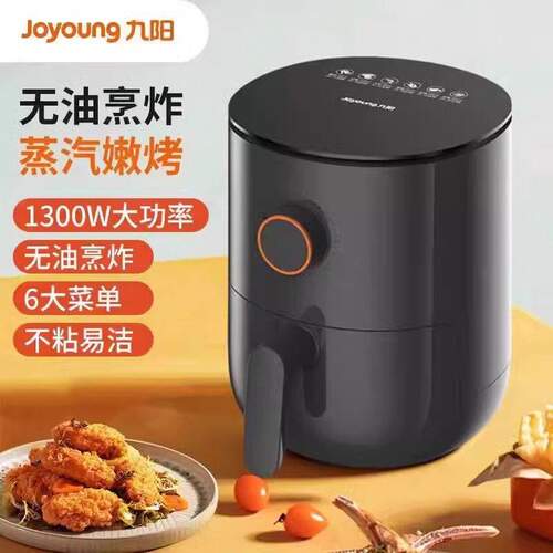 九阳KL30-VF165空气炸锅家用智能3L大容量烤箱一体免翻面电炸锅机