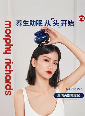 摩飞MF201Pro 头皮按摩器 按摩爪防水淋浴颈肩背腰解压舒爽头皮