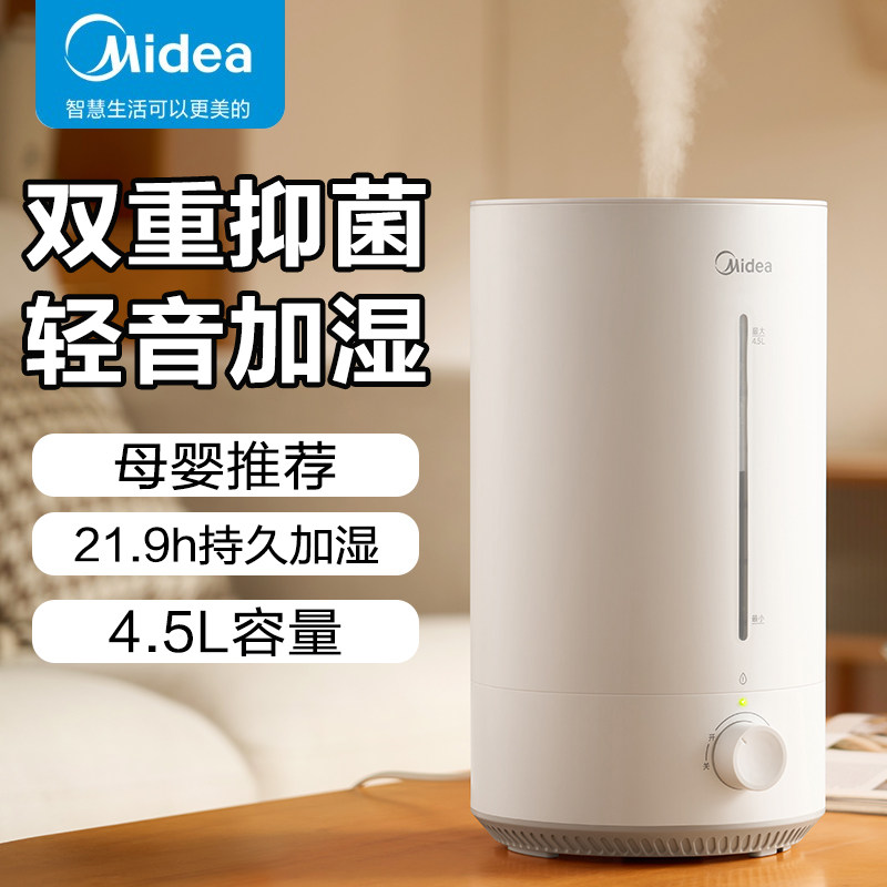 美的加湿器CS-3VWL 轻音除菌喷雾器大雾量卧室婴儿加湿空气正品