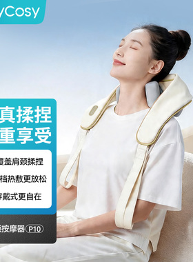 践程斜方肌肩颈按摩仪颈部护颈仪电动热敷揉捏披肩按摩器混批