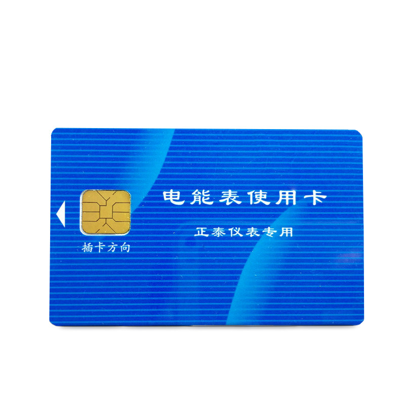 正泰仪表专用电表卡DDSY666/DTSY666 电能表使用卡 购电卡 电能卡