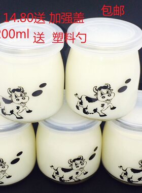 100毫升200毫升酸奶瓶酸奶机玻璃