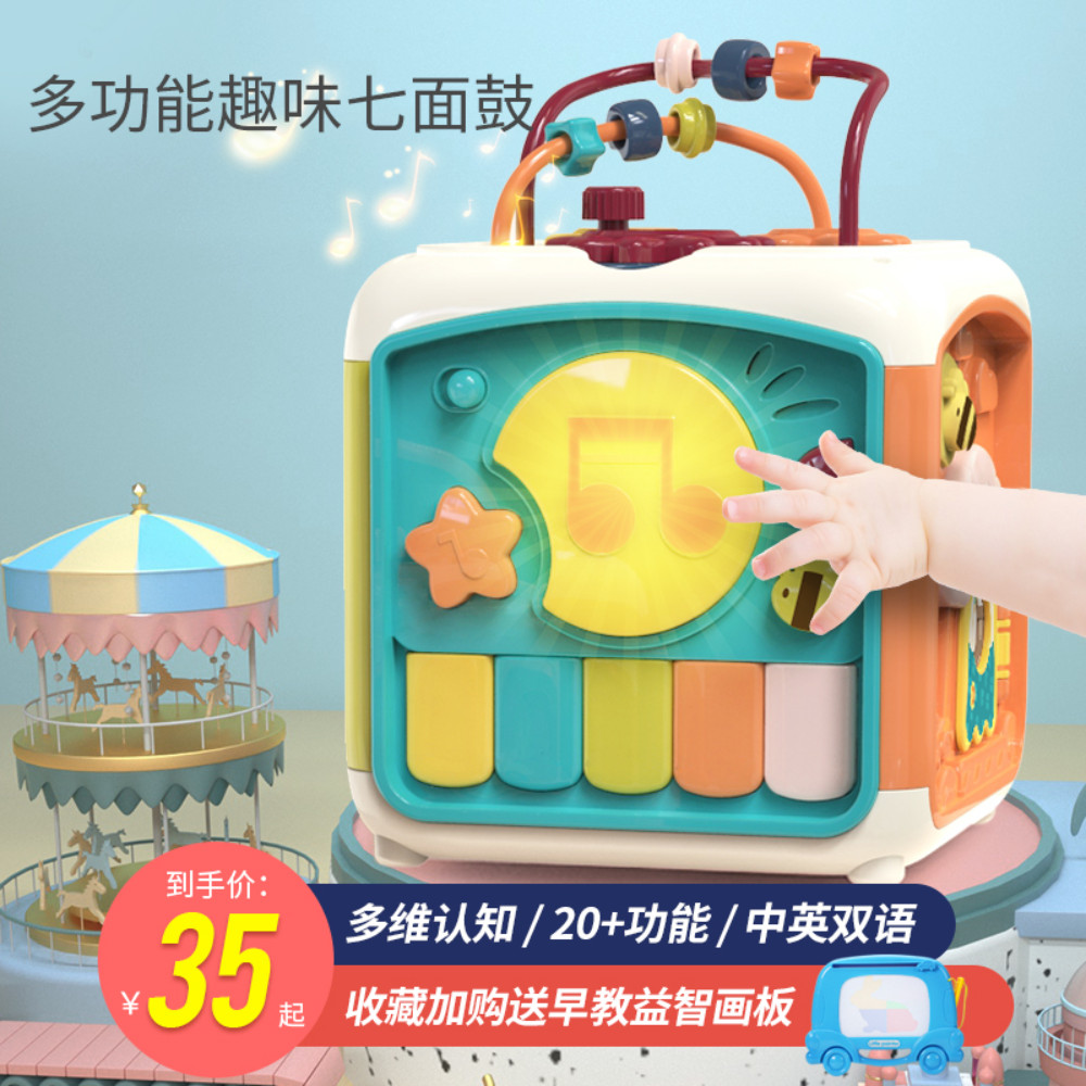 婴儿玩具手拍鼓六面体八七7益智六6个月幼儿童早教一岁宝宝拍拍鼓