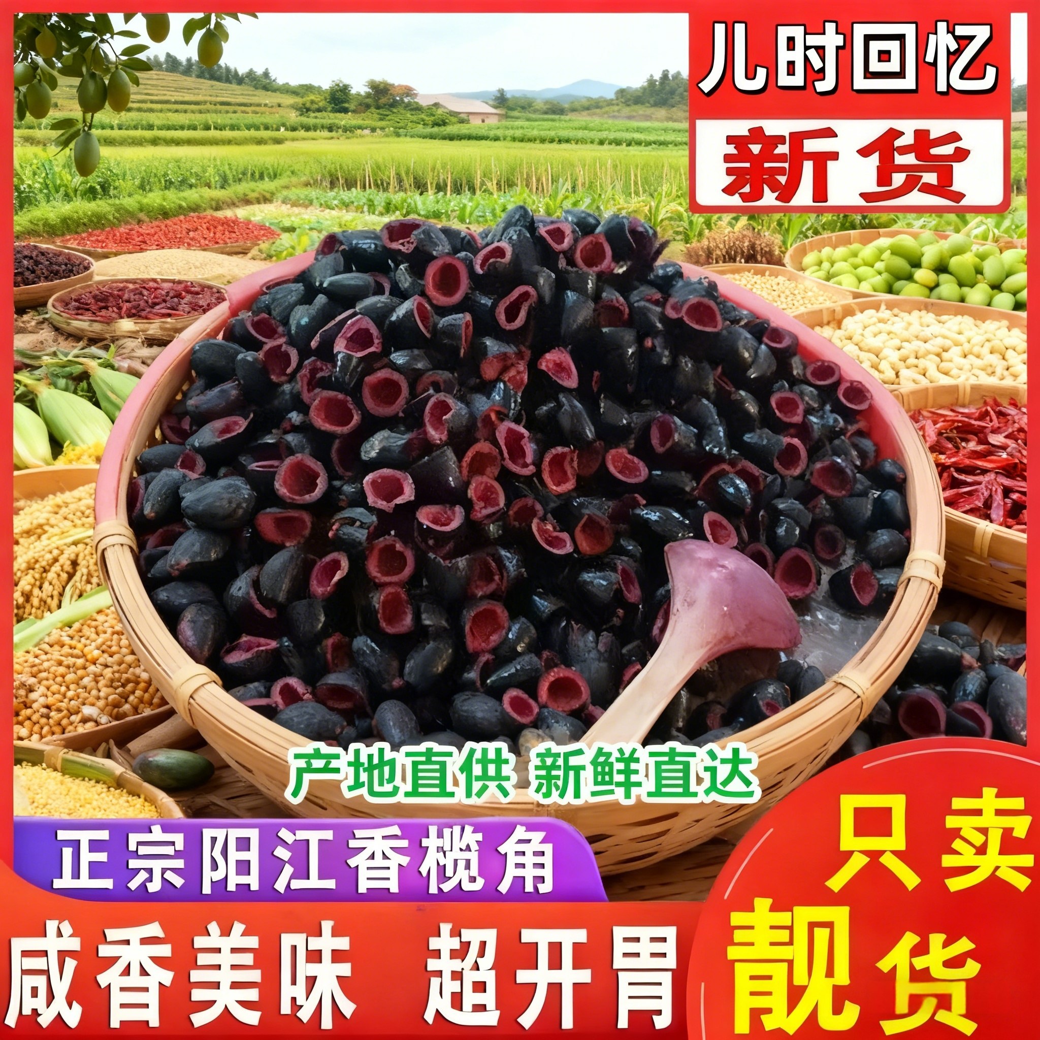 阳江特产黑榄角非干货湿货橄榄肉乌榄腌制咸香油榄角即食下饭咸菜