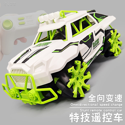 全向变速特技四驱遥控车
