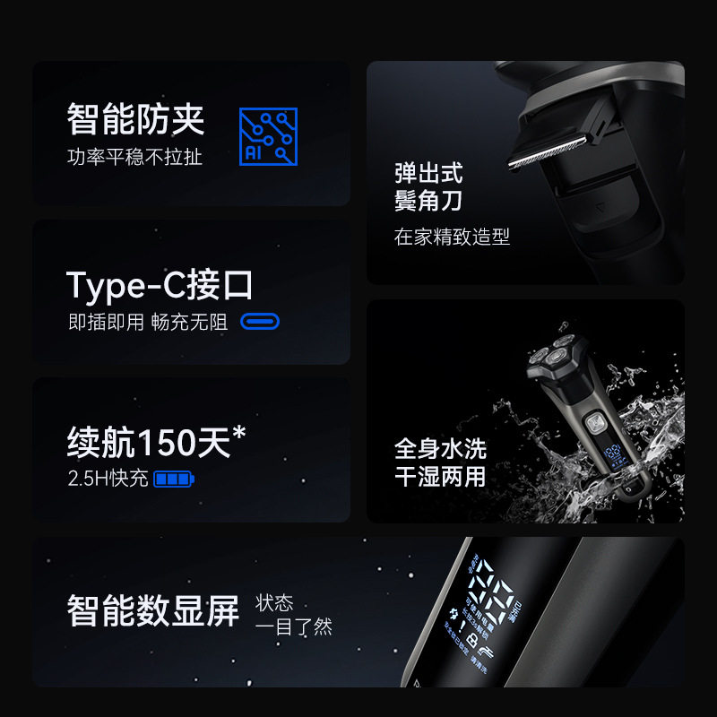 朗威电动剃须刀全身水洗刮胡刀数