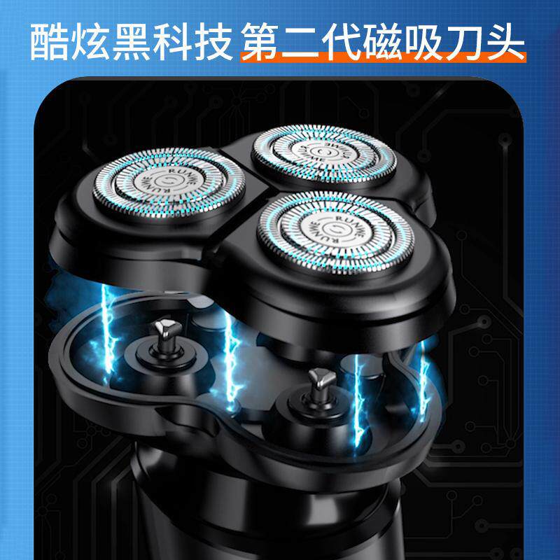 朗威电动剃须刀磁吸式刮胡刀男士