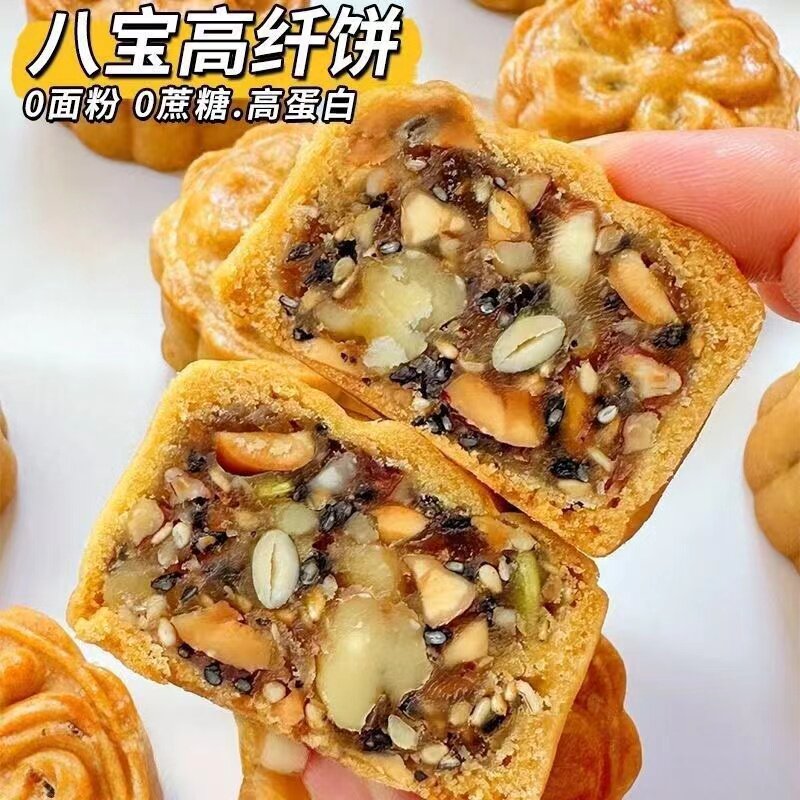 0面粉无蔗糖八宝青稞月饼粗粮坚果高蛋白老式五仁月饼中秋送礼盒
