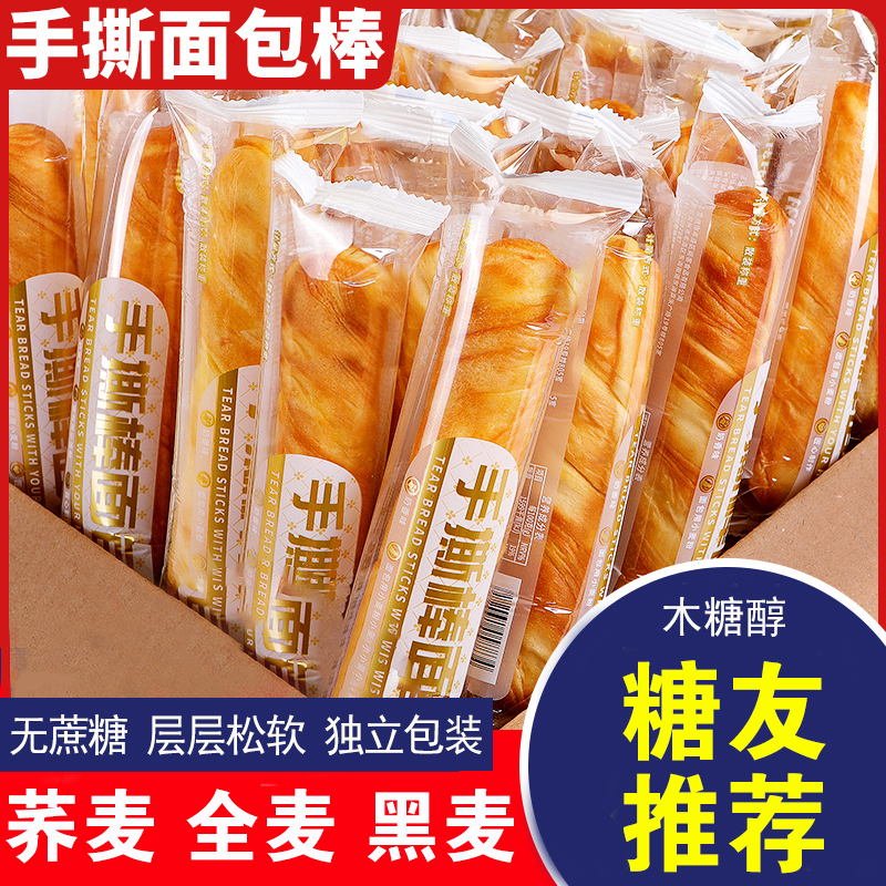 糖尿人专用零食品血糖高无糖精糖友全麦手撕面包棒孕妇控糖旗舰店