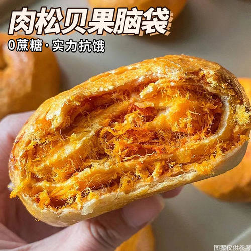 无加蔗糖肉松贝果面包全麦欧包吐司代餐减健身脂期饱腹零食品早餐