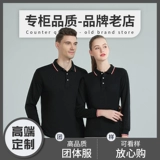 Футболка polo для работы, хлопковый лонгслив, делается под заказ, с печатью вашего логотипа