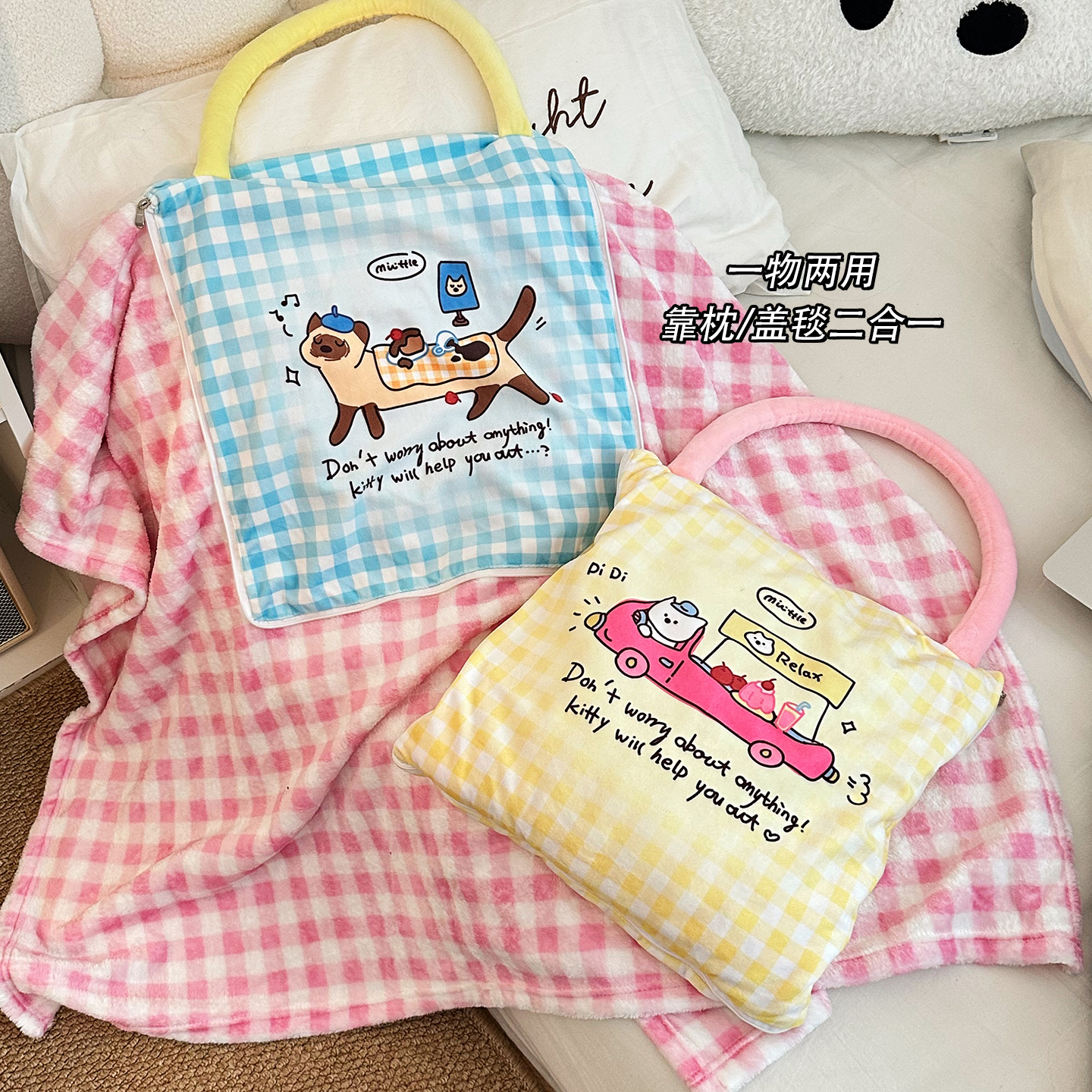 卡通小猫二合一抱枕被