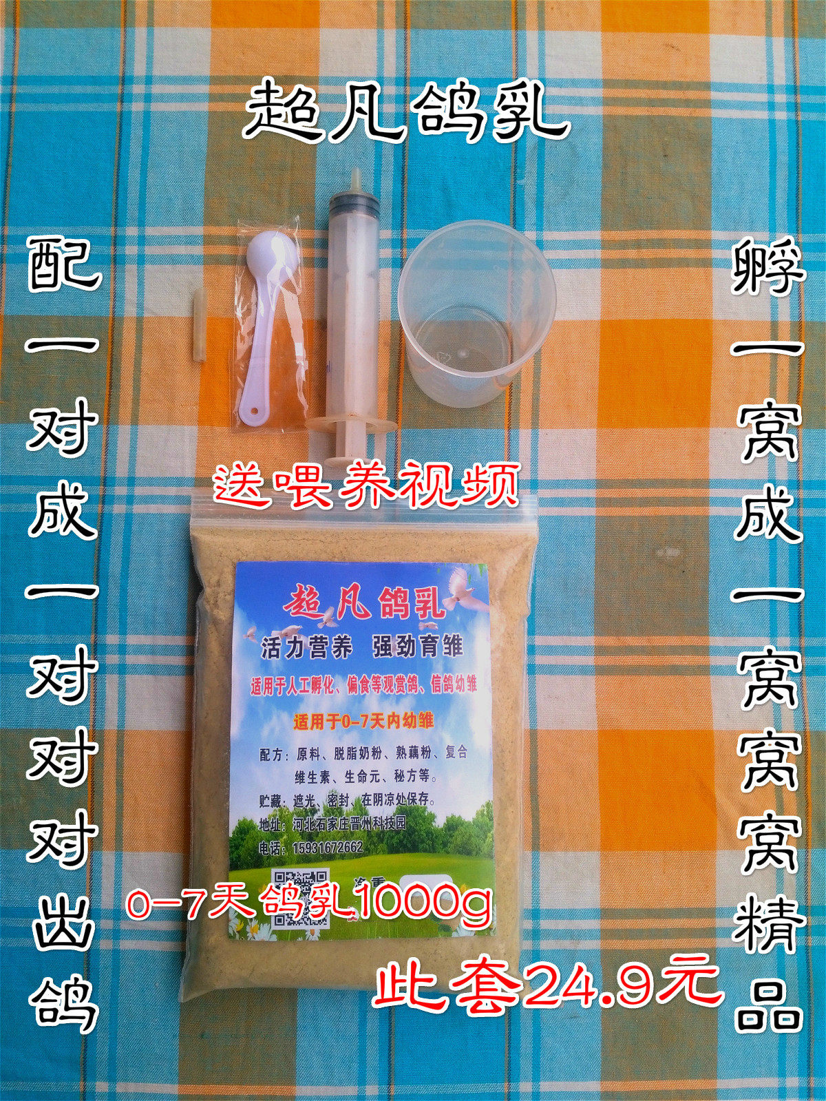 鸽乳0-7天2斤装人工鸽乳幼鸽奶粉乳鸽饲料