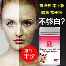 澳洲深海鱼胶原蛋白肽小分子液态饮正品水解粉美颜胶囊美白抗衰老
