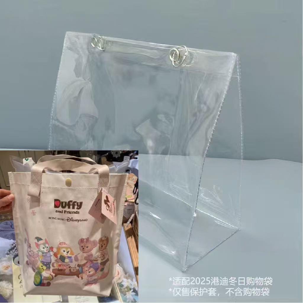 2025港迪冬日购物袋透明保护套