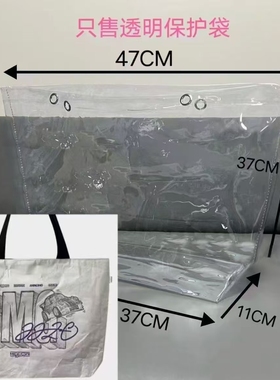 现货SMG三代白色透明PVC袋子防尘包包保护套防油防尘罩演唱会应援