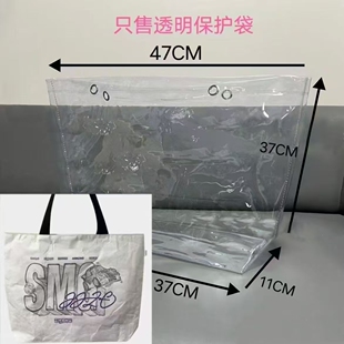 现货SMG三代白色透明PVC袋子防尘包包保护套防油防尘罩演唱会应援