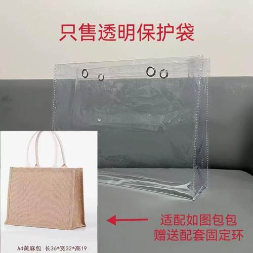 无印良品A4B5A6麻布包透明防尘袋