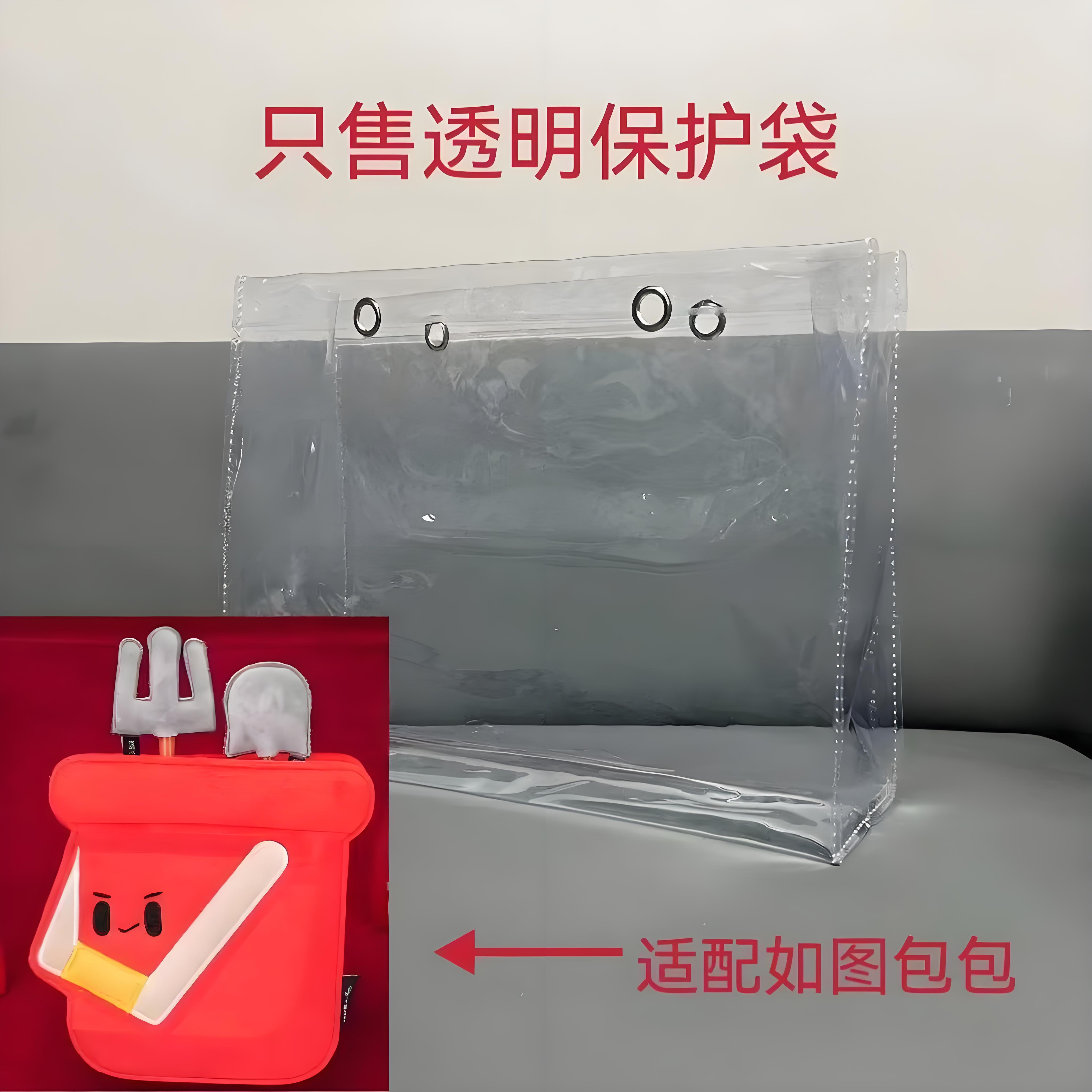 十个勤天红桶包保护套