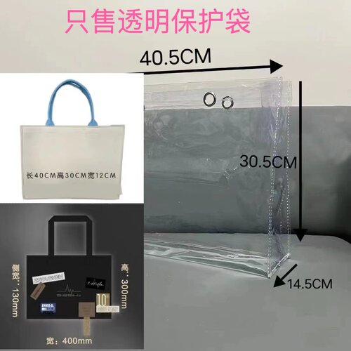 周深或藏灯牌帆布包pvc透明保护套防尘袋diy痛包防脏防水收纳袋