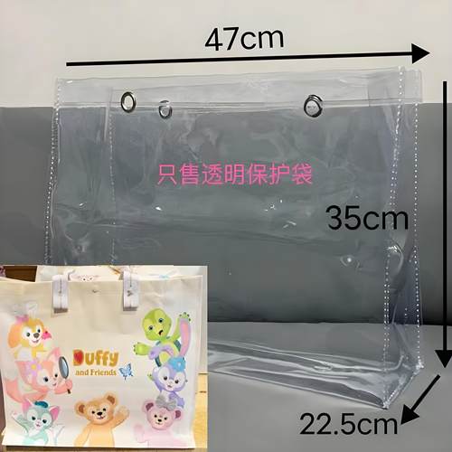 {现货}上迪新款七宝 米奇和朋友们购物袋s和m码PVC透明保护袋防脏