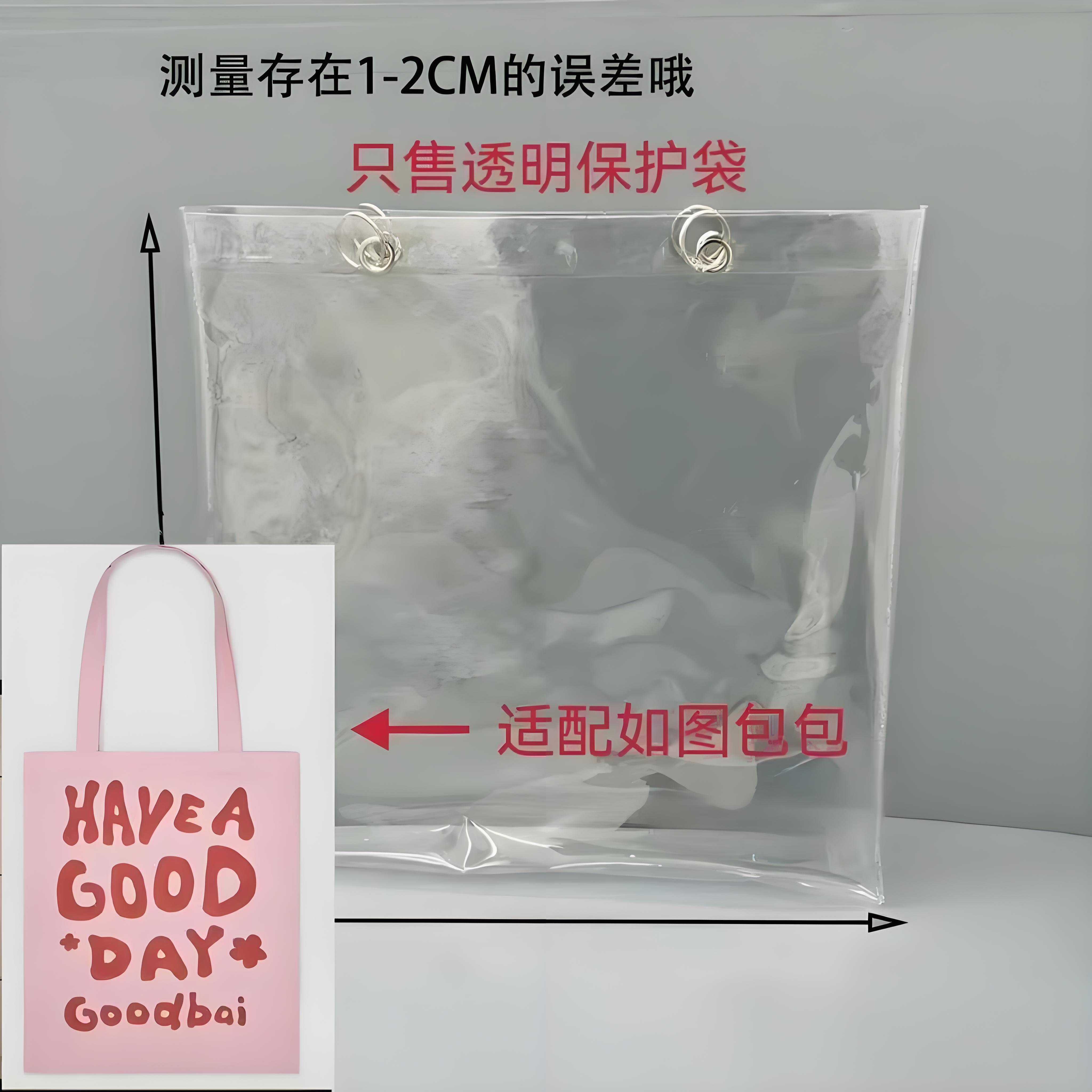 帆布包透明PVC保护套防水防脏