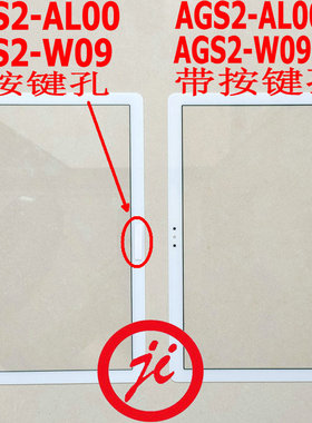 适用华为T5-10.1 AGS2-AL00HN/W09HN/AL00/W09触摸外屏幕盖板
