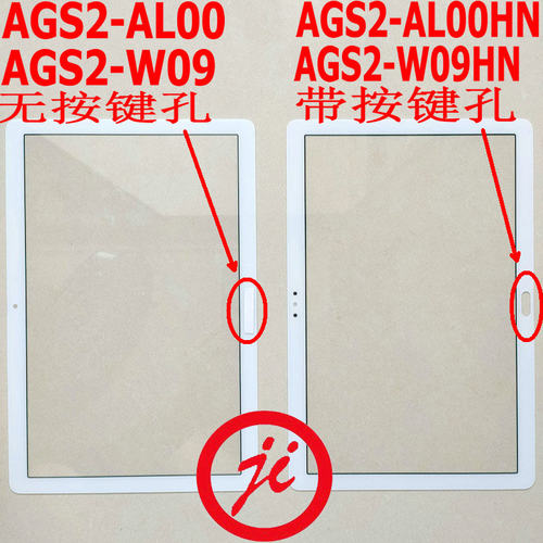 适用华为T5-10.1 AGS2-AL00HN/W09HN/AL00/W09触摸外屏幕盖板