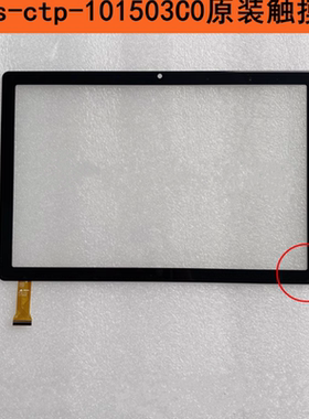 ANGSA触屏 Angs-ctp-101503C0触摸屏 手写外屏平板电脑屏幕