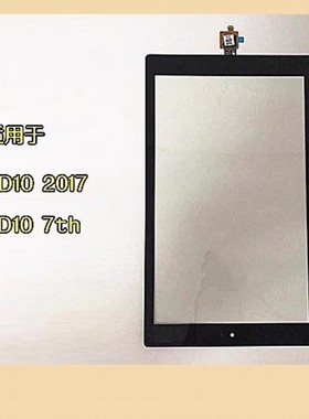 亚马逊kindle fire HD10 2017 7th SL056ZE触摸屏液晶屏幕总成