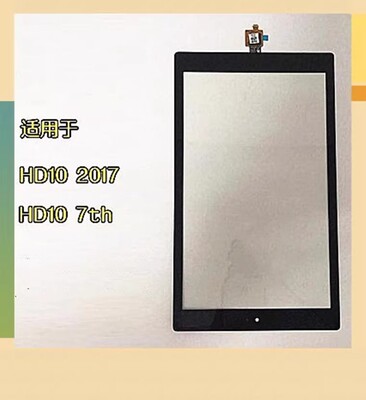 亚马逊kindle fire HD10 2017 7th SL056ZE触摸屏液晶屏幕总成