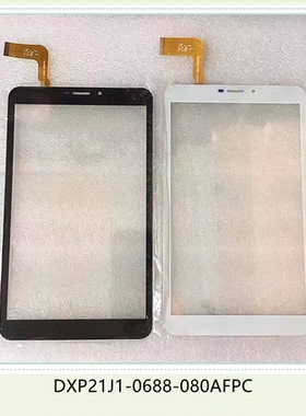 适用于8寸平板触摸屏 DXP21J1-0688-080AFPC外屏 手写屏 触控屏