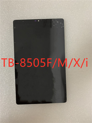 适用于联想Tab M8屏幕TB-8505F/M/X/i 屏幕总成盖板外屏