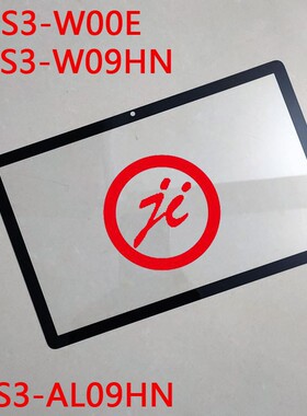 适用于华为畅享平板2屏幕AGS3-W00E外屏 触摸屏AGS3-AL00/W09盖板