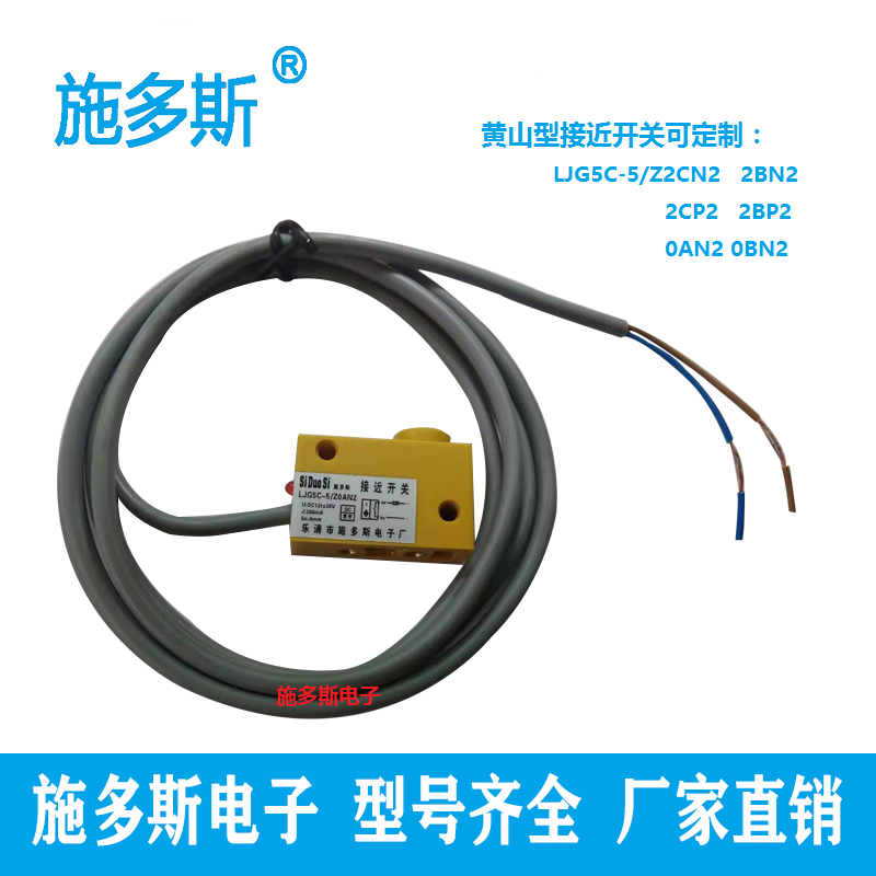 厂家直销电感式方形接近开关LJG5C-5/ZOAN2直流二线传感器