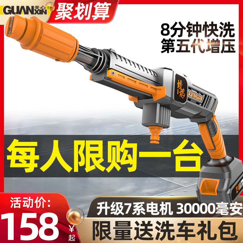 家用高压洗车机无线便携车载12v水枪充电锂电水泵全电动洗车神器|ruв категории автомобиль/товаров/аксессуары/переоснащение, автомобиль для уборки/чистящие средства, машина, стиральная машина/оборудование - от Buy2taobao.com для оказания профессиональной услуги покупки агента Taobao