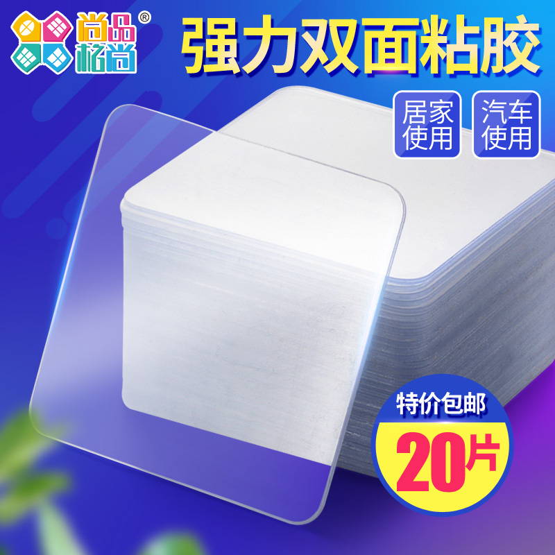 双面贴强力辅助贴浴室瓷砖黏胶贴胶卫生间吸贴厨房贴物器纳米胶带