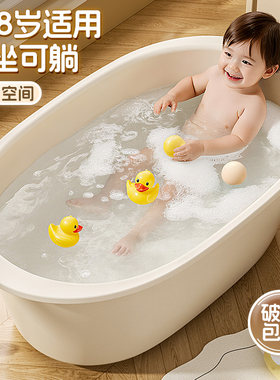 儿童洗澡盆婴儿宝宝泡澡桶可坐浴桶浴盆家用孩子大号泡澡盆沐浴盆